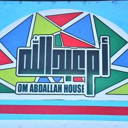 Om-Abdallah Асуан Экстерьер фото